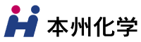 本州化学工業株式会社