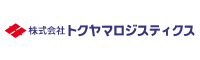 株式会社トクヤマロジスティクス